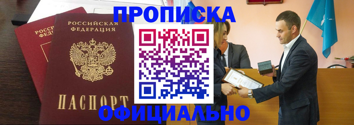 прописка паспорт в Клине