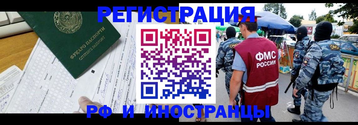 прописка ребенка в Клине