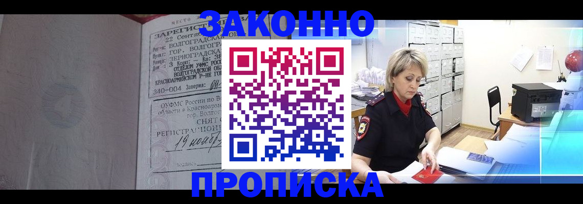 прописка для школы в Клине