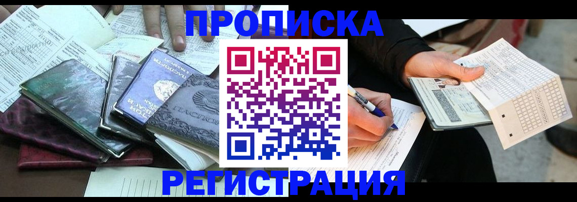 регистрация для школы в Клине